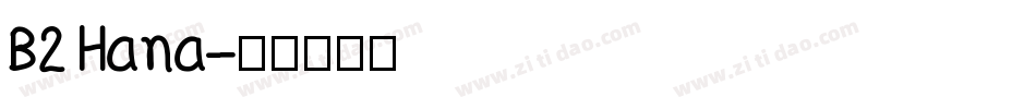 B2 Hana字体转换